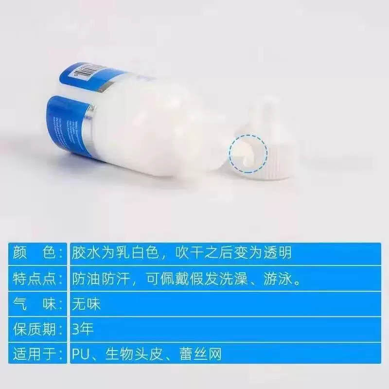 [Средство для удаления клея с волос Wigs Adhesive Remover]