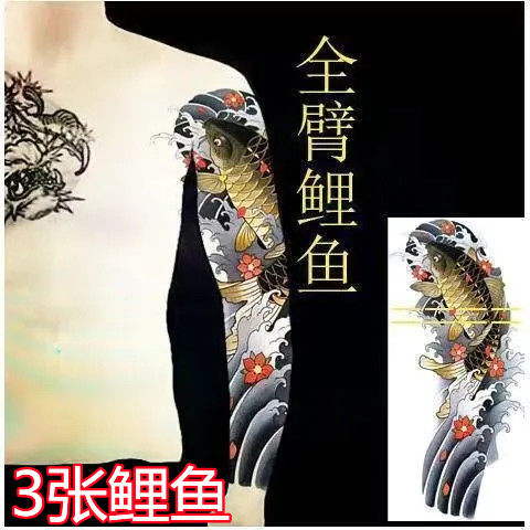 Carp tattoo tattoo style men and women koi all arm colored fish tattoo arm waterproof tattoo sticker