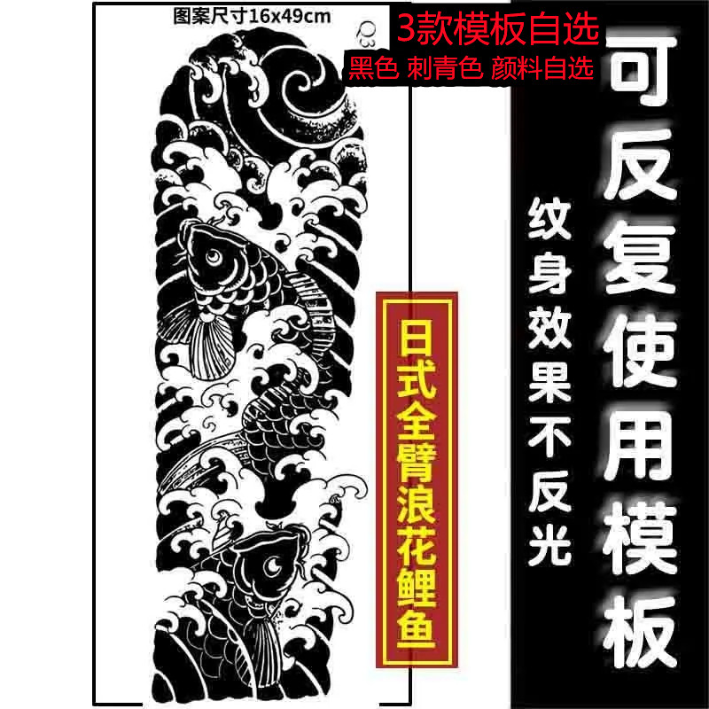 Full arm Japanese old traditional tattoo stickers male brake print template tattoo paste non-reflective waterproof durable washable students