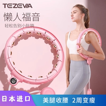 Japans smart hula hoop abdominal fat reduction artifact thin waist slim belly slim belly beautiful waist fitness