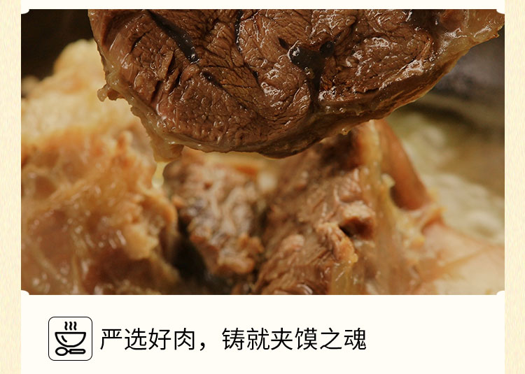 西安名吃【袁记】加热即食肉夹馍5个发顺丰