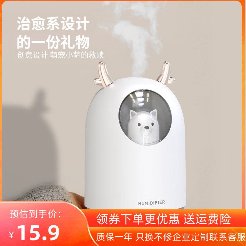 Humidifier small office desktop home bedroom mute dormitory students usb car portable wireless spray