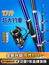 Han Dinghan Tripod Sea Rod Sea Rod Throw Rod Suit Sea Fishing Rod Rod Complete Ultra-hard Far Cast Single Rod Special Price Bare Rod