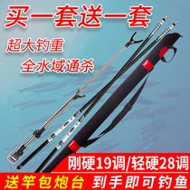 Han Tripod Fishing Rod Hand Rod Super Light Super Hard Suit Fish Furniture Supplies Big Full Fishing Gear Complete equipment Top