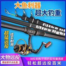 Han Tripod Sea Rod Far Throw Rod Suit Combination Complete Kit New Sea Rod Throw Rod Ultra Hard Bare Rod Sea Fishing Rod Supplies