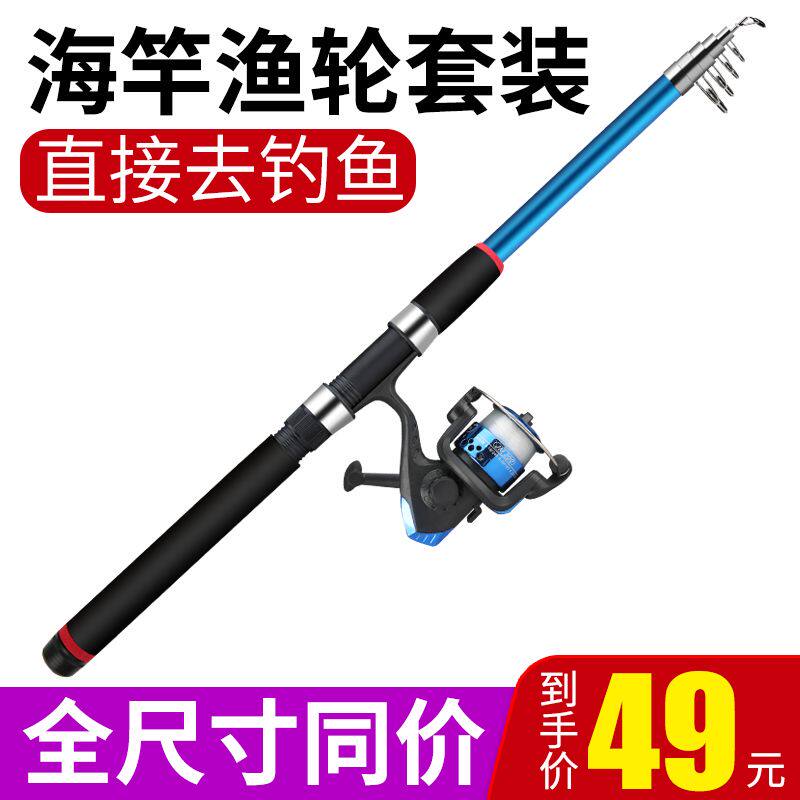 Han Dingseong Fishing Rod Suit Combination Full Set Sea Fishing Dump Rod Far Throw Rod Carbon Super Light Sea Rod Ultra Hard Special Price