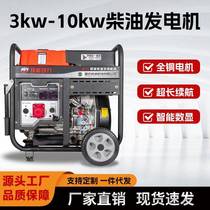 Japan imported Makita diesel generator household 5kw single three-phase outdoor 6KW 8 kilowatt 10kw small power generation