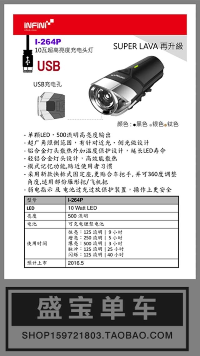 Eclairage pour vélo INFINI - phare - Ref 2400305 Image 11