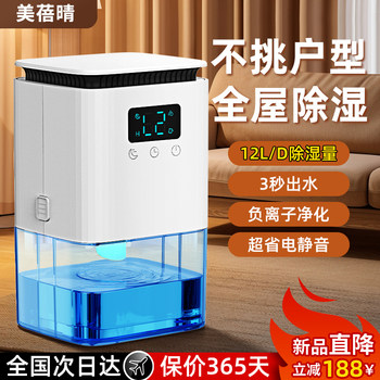 Dehumidifier for Home Use, Quiet, for Bedroom, Dehumidification, Indoor Air Drying, Small Basement Dehumidifier, Perfect for Humid Weather