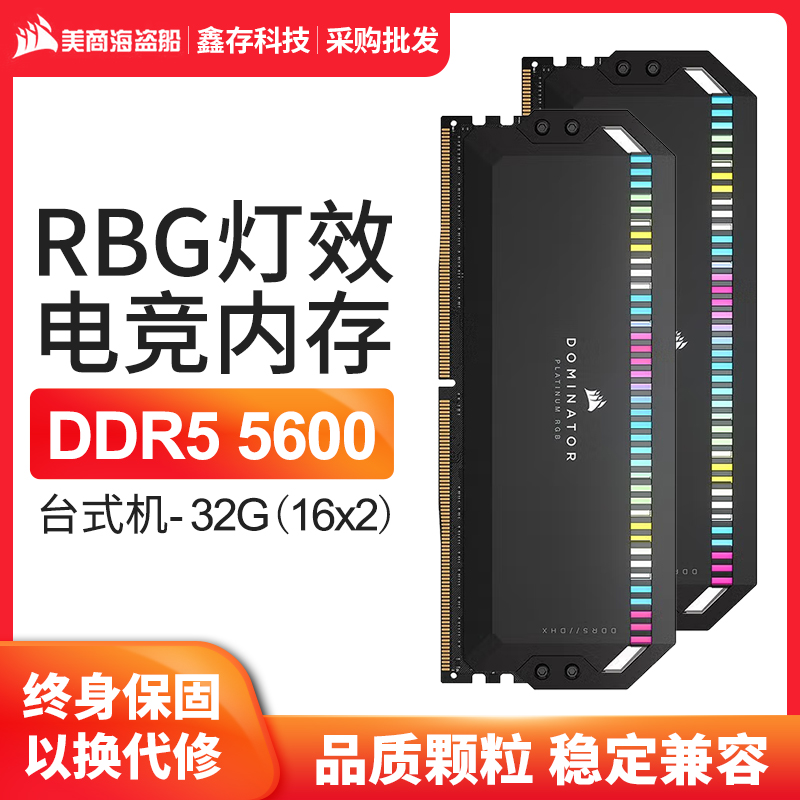 Hynix DDR5 desktop computer memory 16G 32g 5600 ADATA Dragon Dragon Pirate Ship Avenger Ruler - Taobao