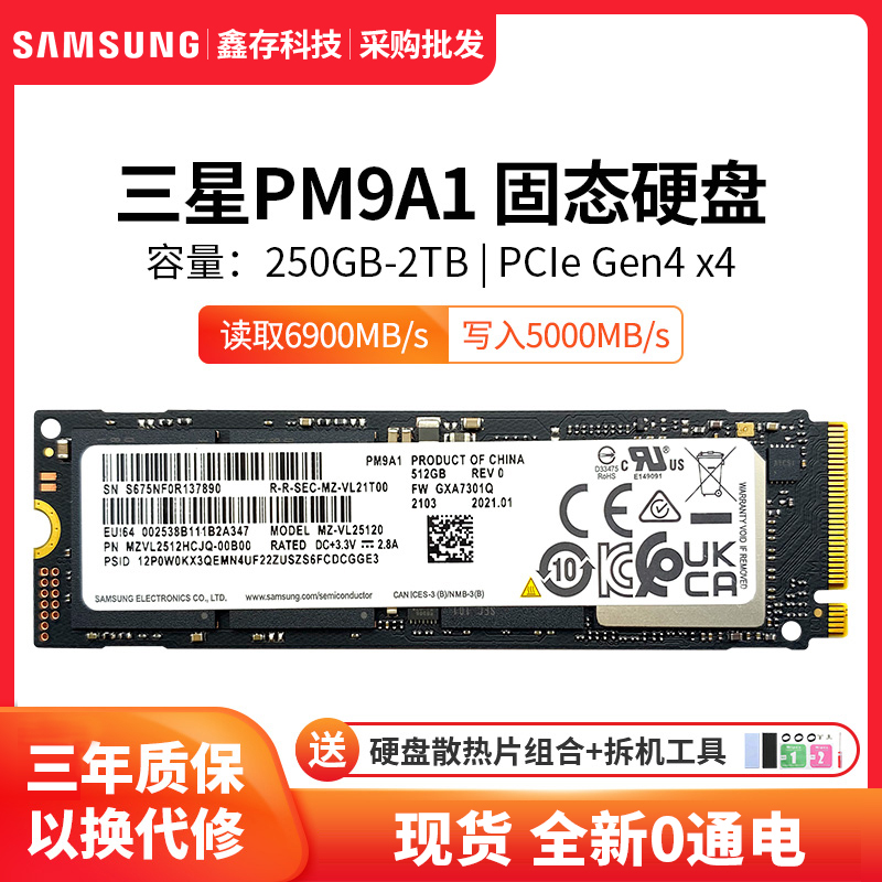Samsung PM9A1 Solid State Drive 512G 1TB Desktop M 2 256G Notebook PS5 Solid State Drive SSD - Taobao