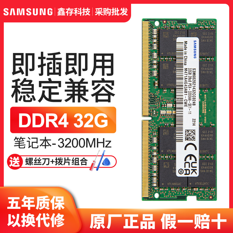 Samsung notebook computer memory 32G DDR4 2666 3200 computer game notebook compatible with original brand new - Taobao
