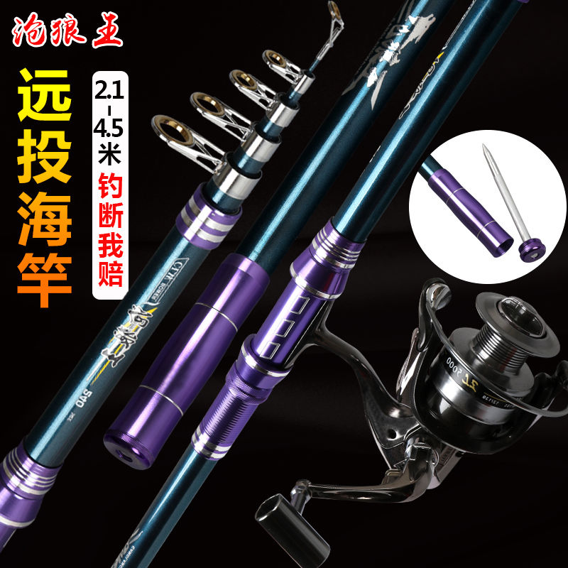 Special Price Vicar King Sea Rod Suit Fishing Rod Far Throw Carbon Ultra-Hard Fishing Gear Full Sea Fishing Rod-Taobao