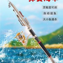 Automatic rod automatic sea rod sea rod fishing rod spring rod sea rod long-range casting rod throwing rod set sea rod set bracket