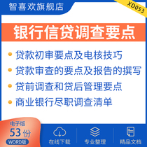 Bank Credit Survey Points Non-performing Assets Due Diligence Main Contents Personal Loan Review Approvals Due Diligence Checklist Loan Survey Skills Loan Sancha Basic Points