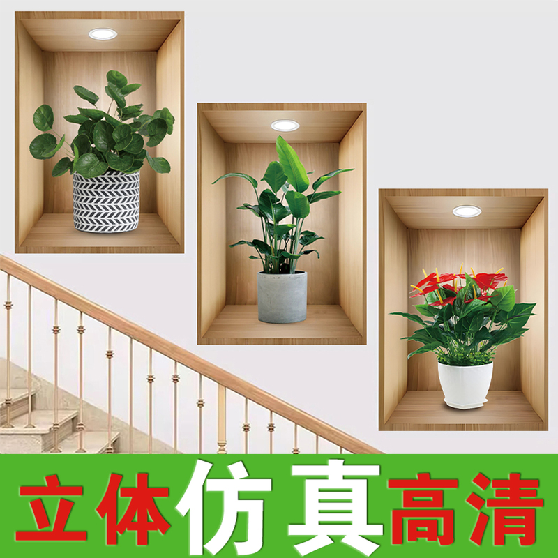 Floral 3D Stereo Living Room Wall Decoration Painting Self-Adhesive Hallway Staircase Wall Cover-Up Restaurant Triptych Wall Sticker