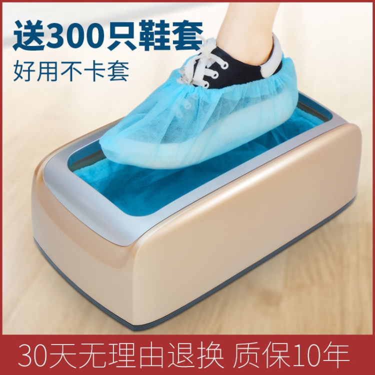 Shoe film machine Home fully-automatic shoe cover machine Indoor door-in-door foot sleeve disposable shoes film machine smart cover shoe machine