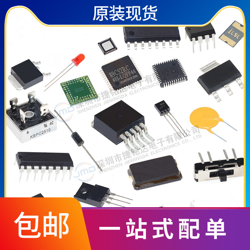 Jieming Electronic Components with Single-stop BOM Table IC Chip Integrated Circuit Capacitor Resistance Second Three
