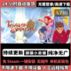 Tales of Symphonia Standalone Game, Steam-Free, Cloud Drive Delivery, Learning Edition Resources