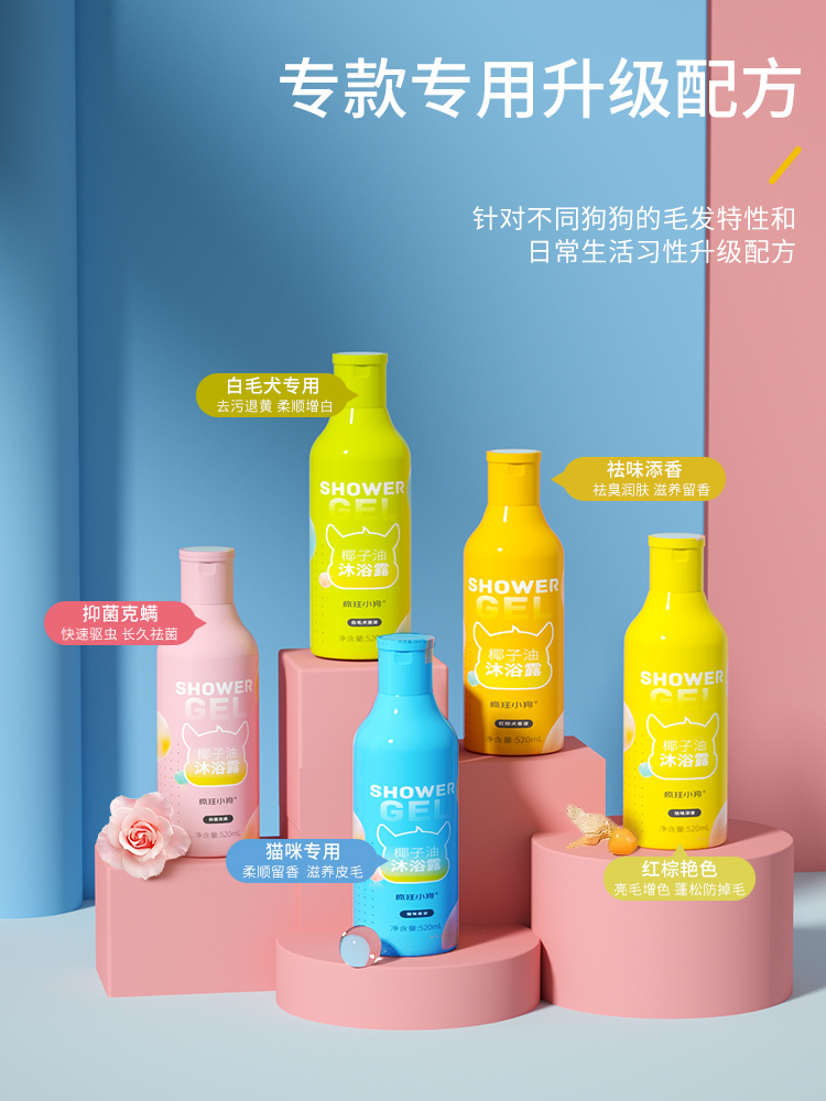 Dog body lotion Bath Lotion Germicidal Deodorant Gold Matedi Samo Special Bath Fluid Kitty Mitician Balm pet Supplies