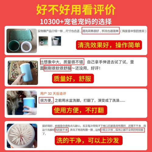 Петушка для мытья нога для мытья чашка собака Корги