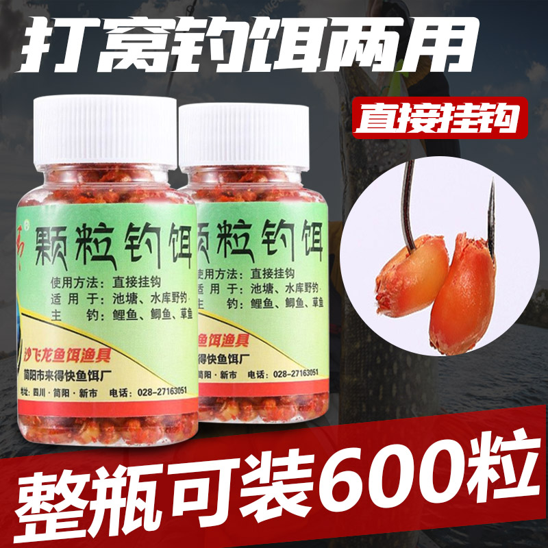 Fishing Cattle Corn General bait bottled grass bait fish bait bait bait for straight hook bait