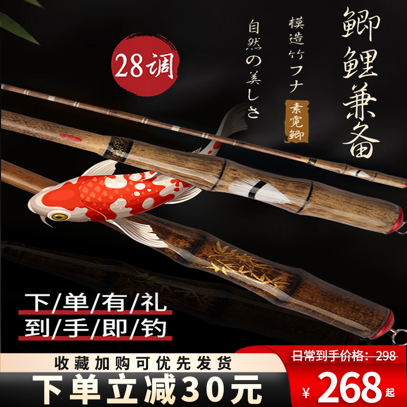 Rohan bamboo pure bamboo fishing rod hand rod crucian carp rod 3 6 m 5 4 ultra-fine comprehensive top ten famous brand lightweight small objects