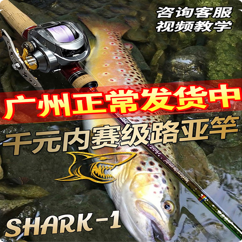 Road Apole new full set of suit sea fishing rod L mandarin fish M far throw 2022 ultra fast transfer beginner worm rod