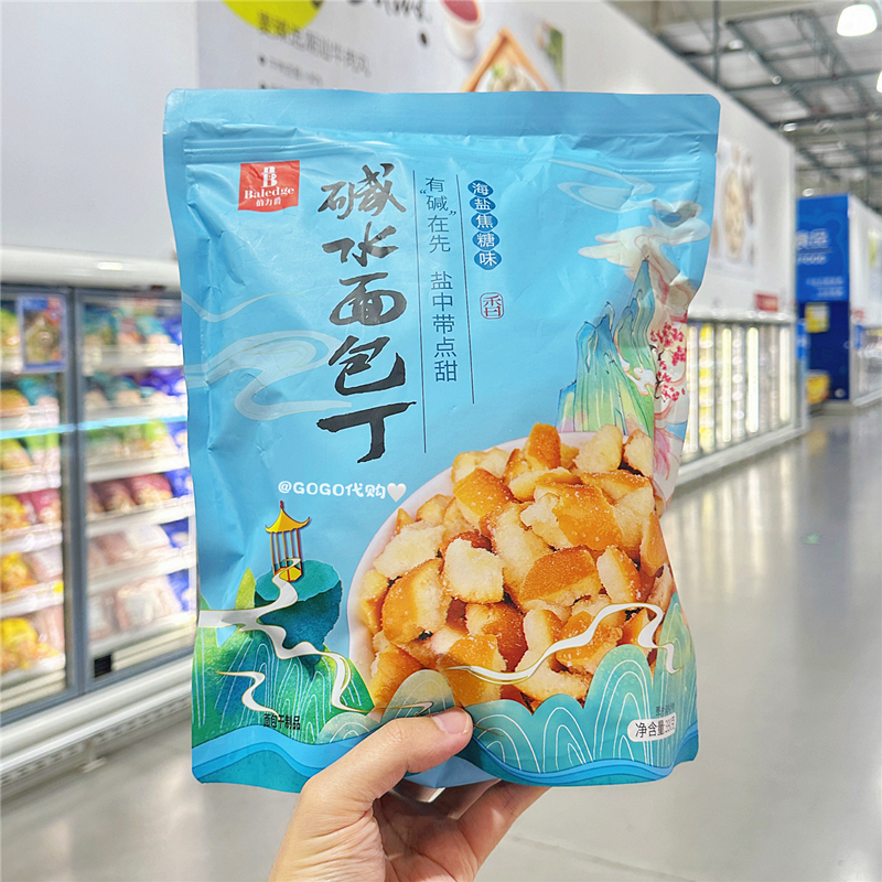 Boli Jue Alkaline Water Bread Croutons with Sea Salt Caramel Flavor, Crispy Bread Snacks for Afternoon Tea, Leisure Snacks, Metro