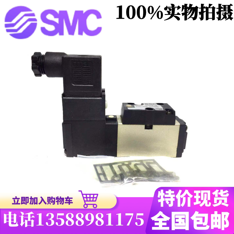 SMC new original spot VFS2110-1D fake one penalty ten spot supply