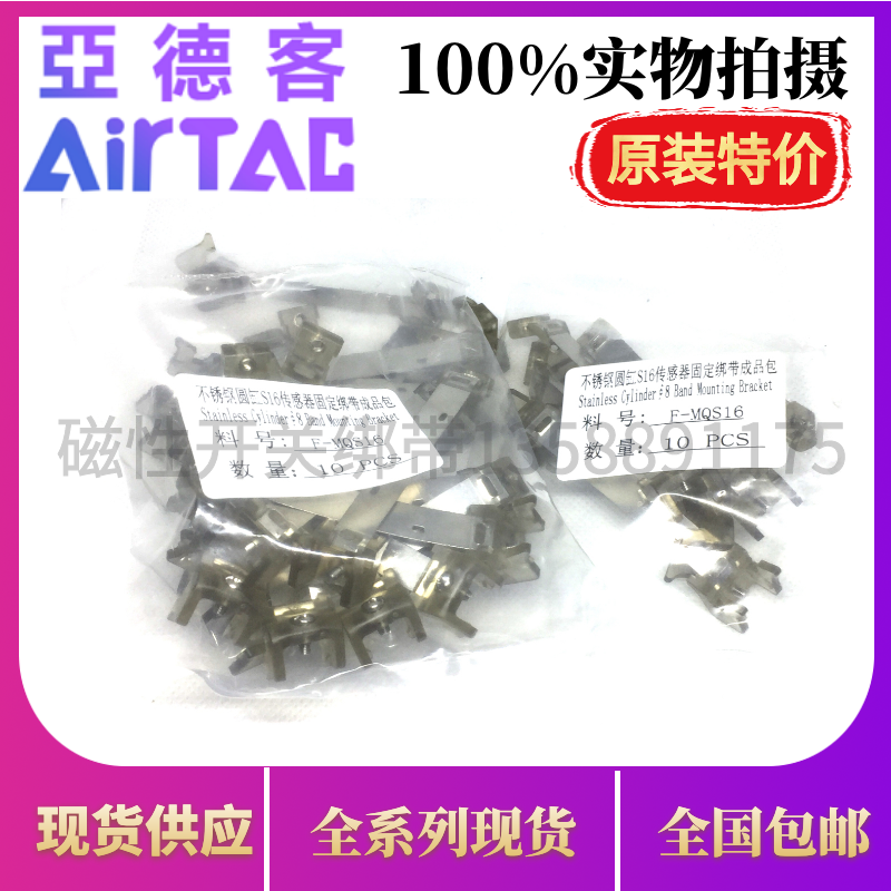 Yad Passenger Type Magnetic Switch Strap F-MQS06 08 10 10 16 16 20 25 25 40 40 50