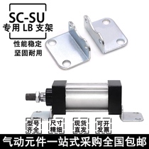 SC SU standard cylinder LB32 tripod LB40 LB50 LB63 LB80 LB100 LB125 LB160 200