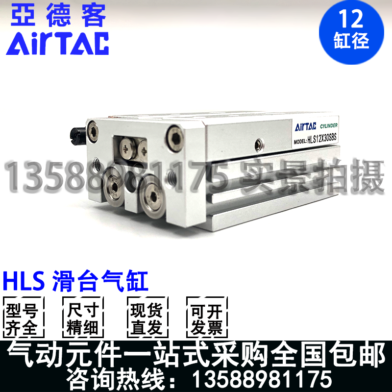 Yade passenger sliding table cylinder HLS8 12 16 20 25x10x20x30x40x50x75-S-BS-AS