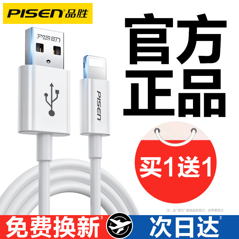 Pint winning apple data line suitable for iphone charging line 1312 Fast charging 11 mobile phone ipad flash 8plus instrumental x on-board 2 m xr lengthened usb short PD durable pr