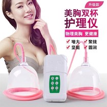 Breast enlarged with enlarged breast and chest instrumental Lazy Man Electric Breast instrument Chest Massager Suction Cup breast Fung Breast Augmentation