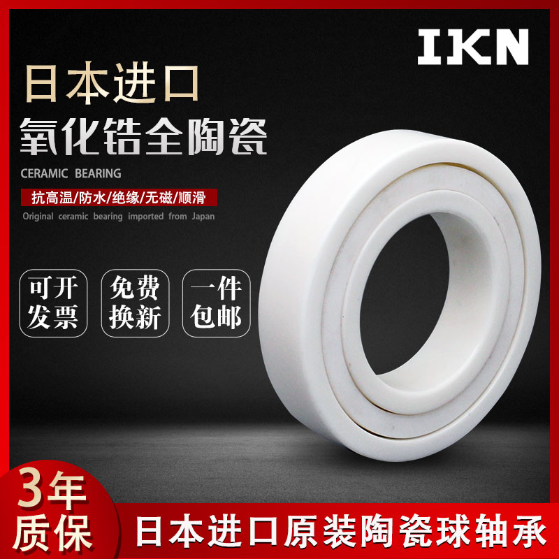 Imported zirconia full ceramic bearings Miniature bearings 604CE to 629CE