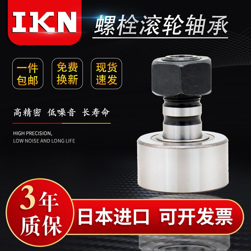 PWKR47-2RS bolt type roller needle roller bearings PWKR35 40 47 52 62 72 80-2RS imports