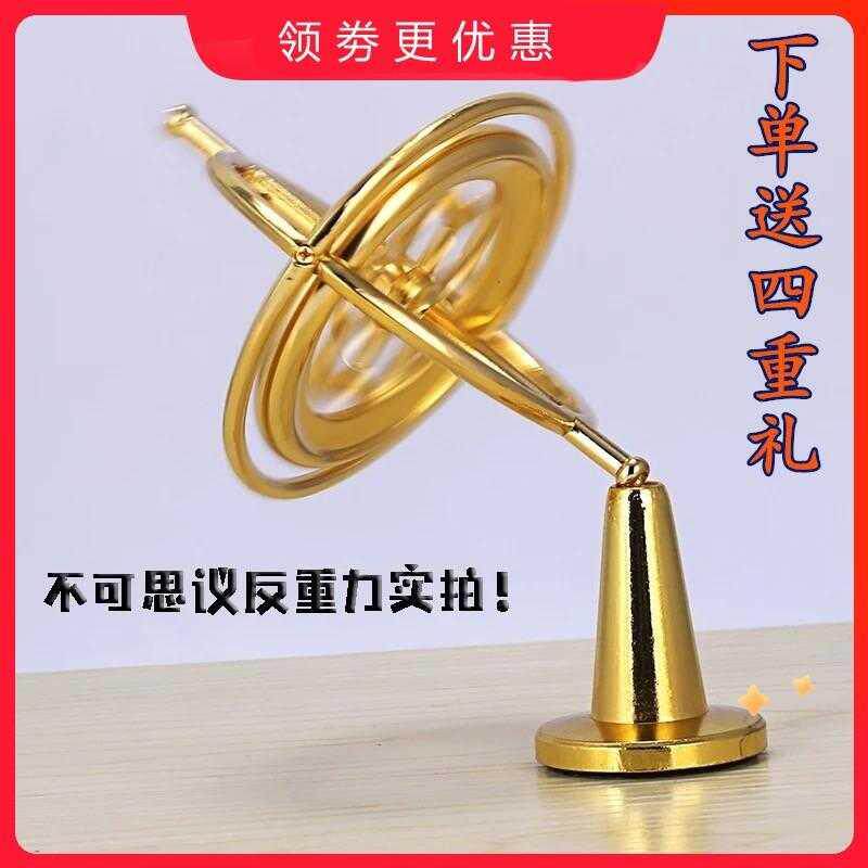 Advanced Toys Over 14 Years Old Precision Mechanical Gyroscope Complete Book Super Fun Black Technology Products Artifact Things Play