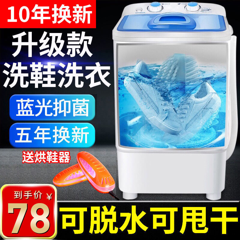 Washing Shoes Special Machines Automatic Fan of your type Brushing Shoes Machine Sloth Washing Shoes Machine Hydrating Machine Hydrating Dry Cleaning Shoes Clothes God