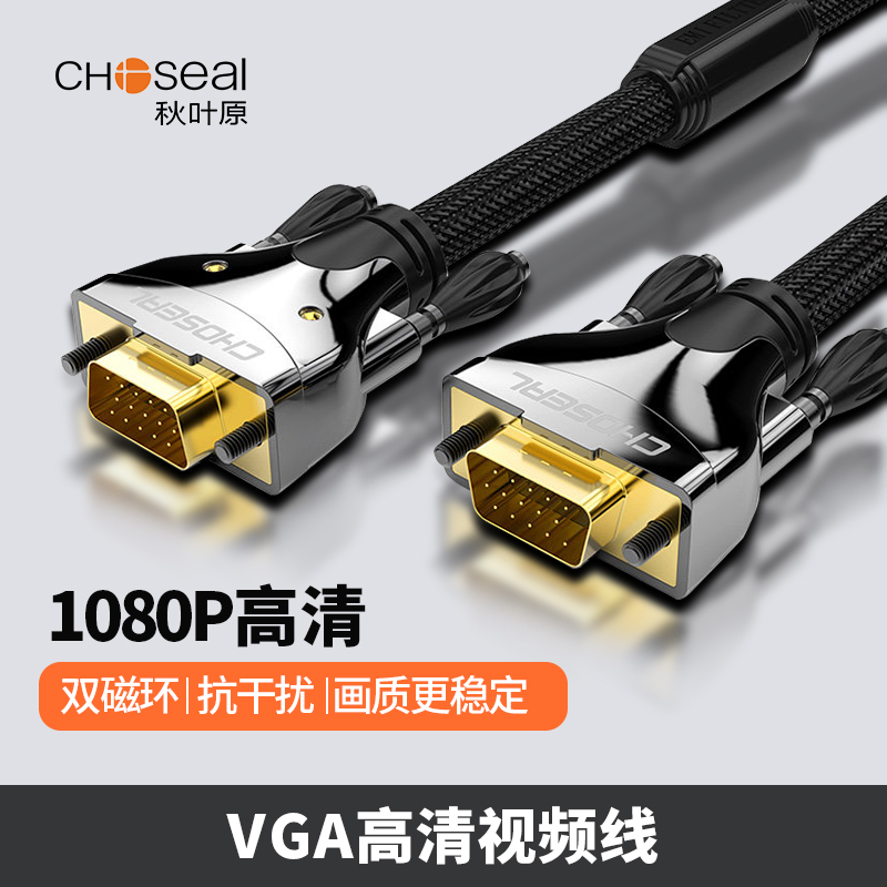 Akihabara VGA line computer monitor cable TV desktop host HD video data cable lengthened