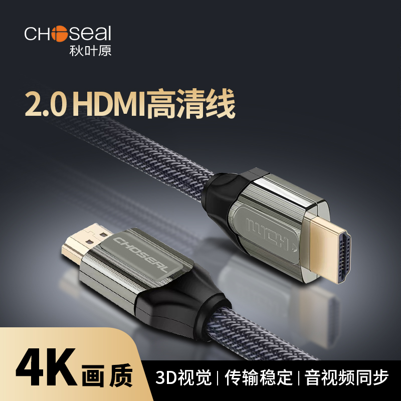 Akihabara HDMI cable 2 0 version 4K HD data cable computer TV cable display projection extension cable
