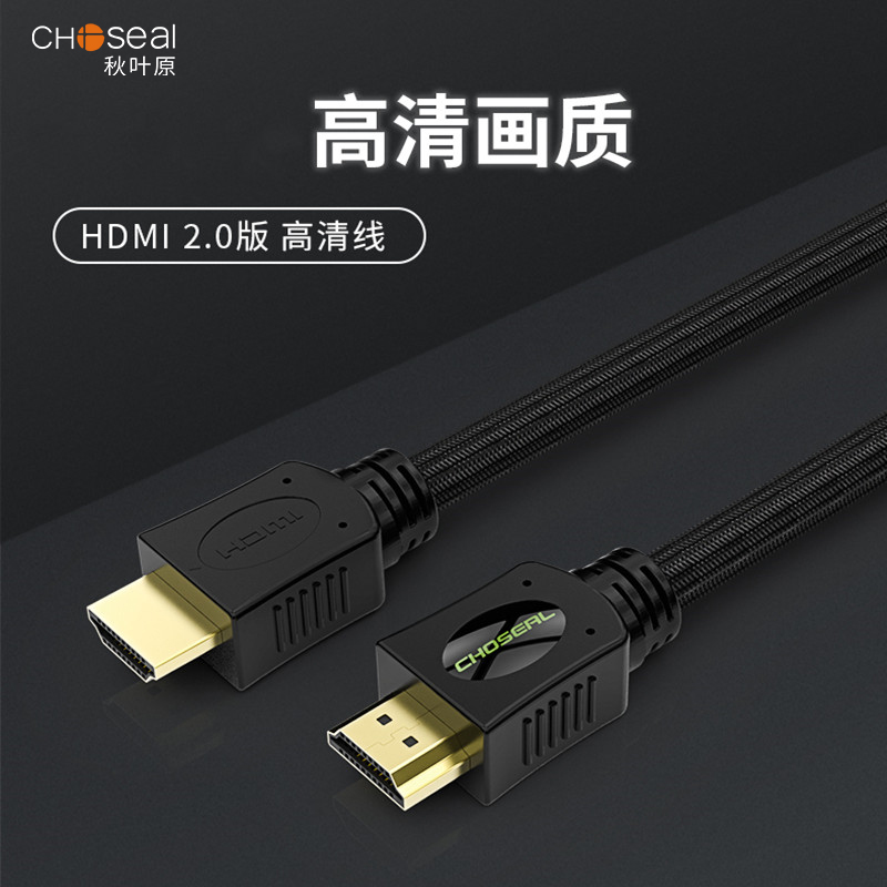 Akihabara HDMI cable high-definition cable 2 0 version data cable 3D TV projector set-top box 4k HD cable