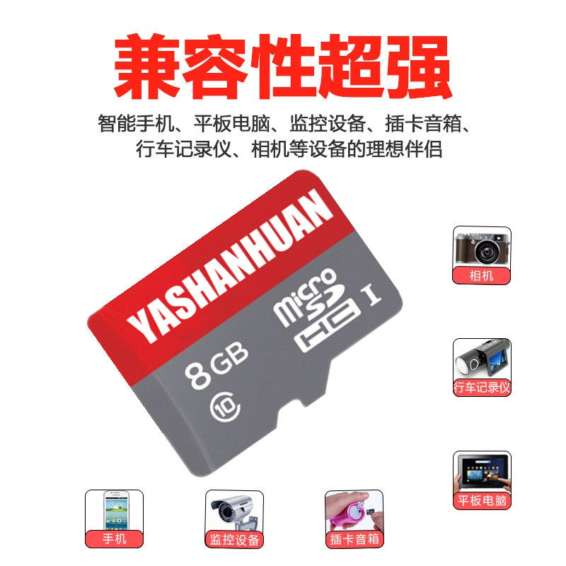 Sub-flash Tour recorder special sound speed tf card Micro SD mobile phone memory card 8g memory card