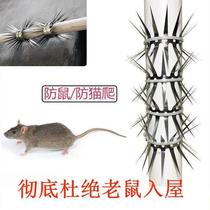 Water pipe antimice crawling anti-rat crawling pipe air conditioning gas pipeline car anti-mouse cat crawling artificial net nail