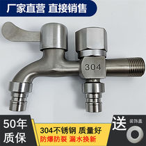 Special thickness 304 stainless steel washing machine double with one drag two tap 4 min explosion proof drag pool to extend tap water