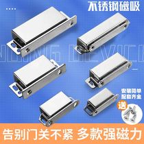 Cabinet door suction strong magnet wardrobe door buckle lock bead magnetic cabinet accessories door suction kitchen door buckle magnetic suction