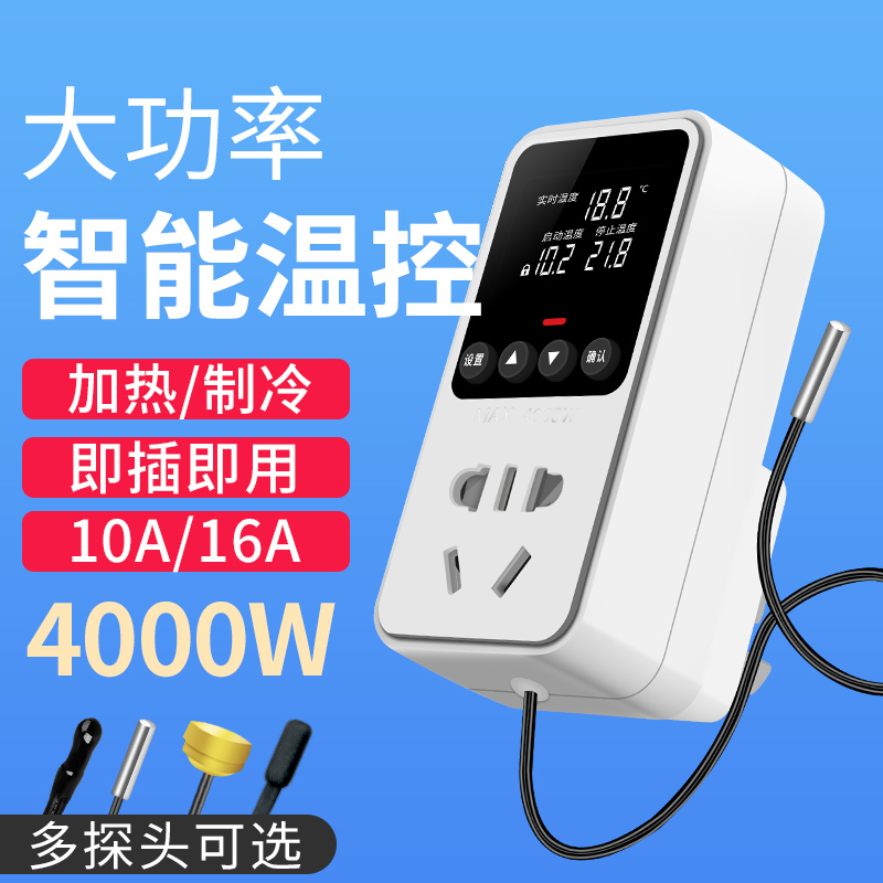 Intelligent digital display temperature control electronic temperature controller instrument boiler switch adjustable temperature control socket 220v pet floor heating