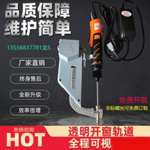 Automatic screw conveyor lightweight screw feeder handheld automatic screw machine arranger screw conveyor