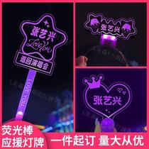 Zhang Yixings support stick Wuyuanfu concert support light brand fluorescent stick light-emitting headband headwear atmosphere props