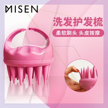 MISEN one see cultural communication Tianjin Misen official flagship store shampoo comb Scalp massage comb 4